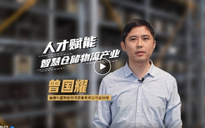 來泉州，干大事！政府引才政策加持，智能倉儲龍頭等您加入！